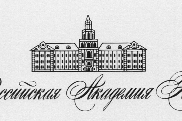 Логотип Академии_2