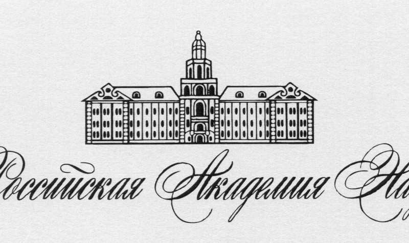 Логотип Академии_2