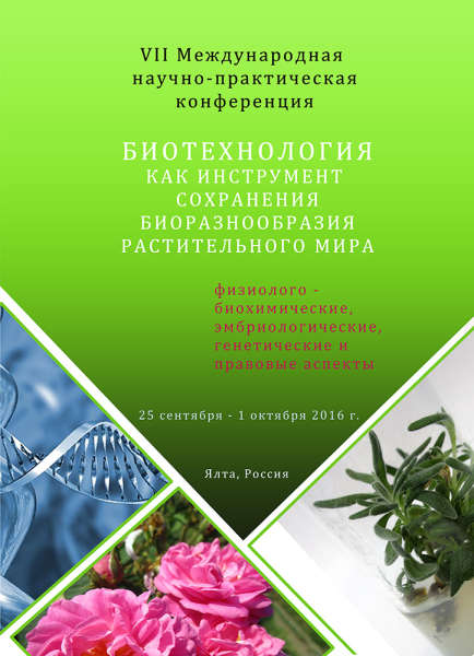 poster_yalta_2016_rus__